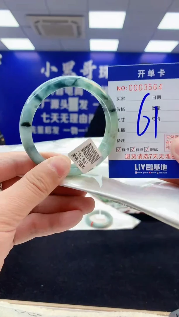 【闪购商品】翡翠手镯未镶嵌2翡翠天然A货手镯