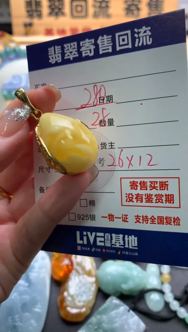 琥珀颈饰未镶嵌吴*10144882
