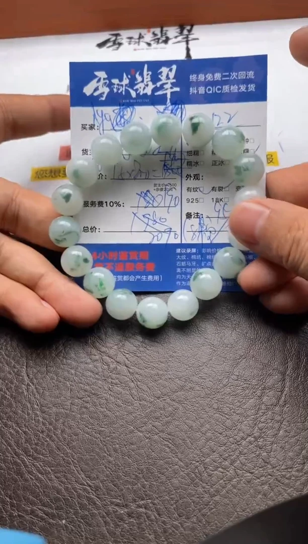 【闪购商品】翡翠手串未镶嵌071091161