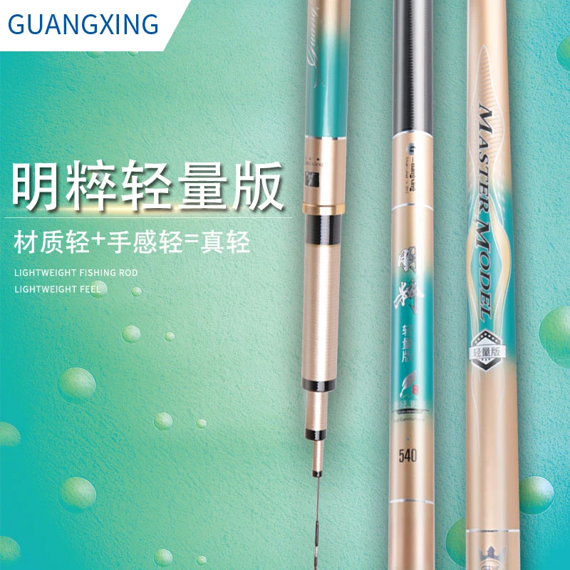 光星明粹轻量版性价比休闲鲫竿鲤竿高碳轻量化超轻小综合竿台钓竿