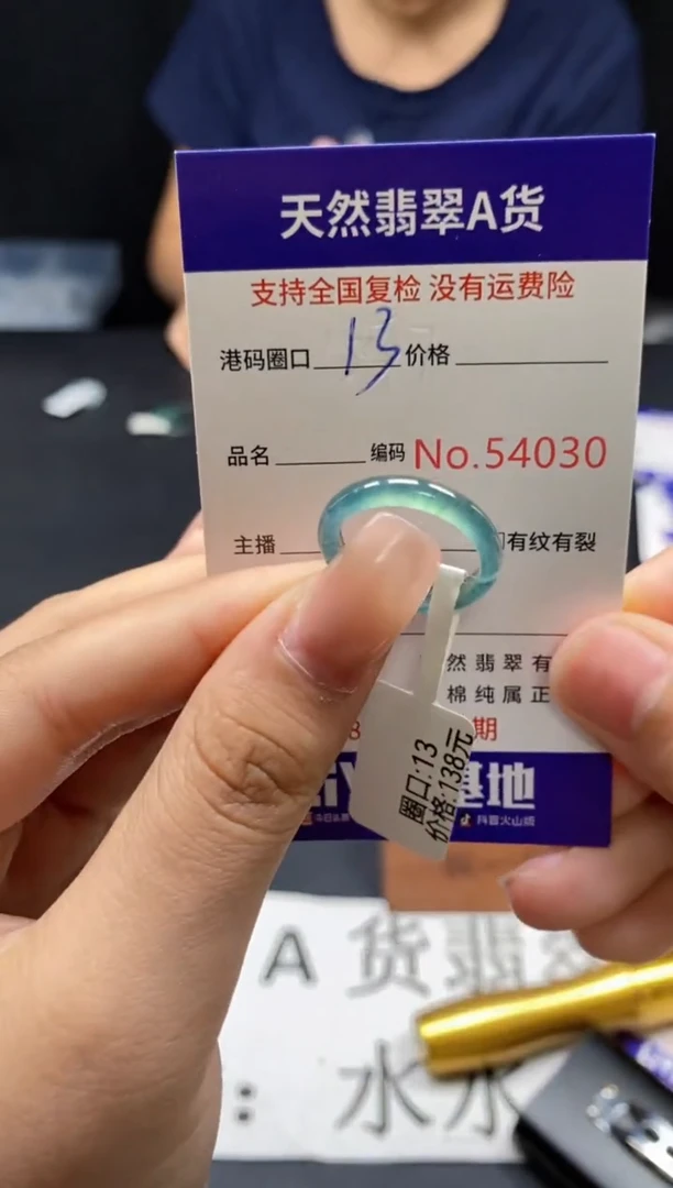 未镶嵌戒指翡翠天然A货翡翠4030