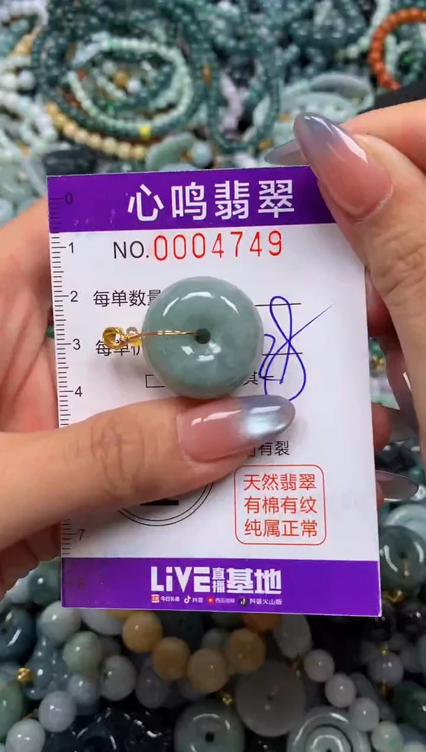 颈饰未镶嵌翡翠闪购004749