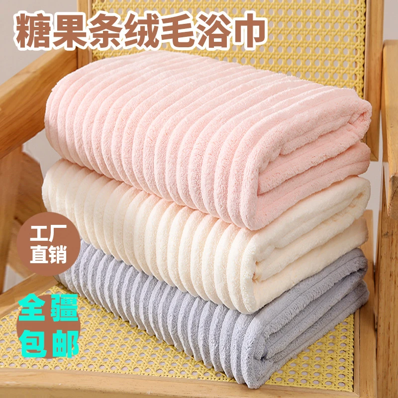 【新疆包邮】3条35cm*75cm糖果条绒珊瑚绒毛巾柔软吸水速干浴巾加厚