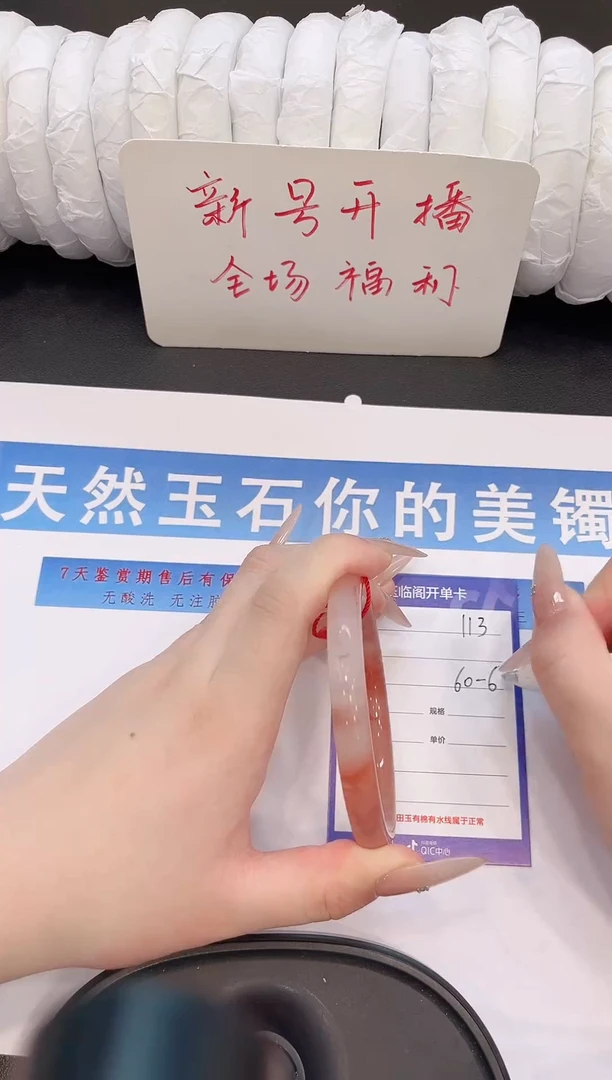 未镶嵌手镯石英质玉H113微色差