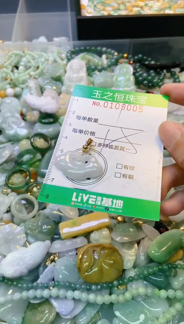 翡翠未镶嵌颈饰闪购0109005
