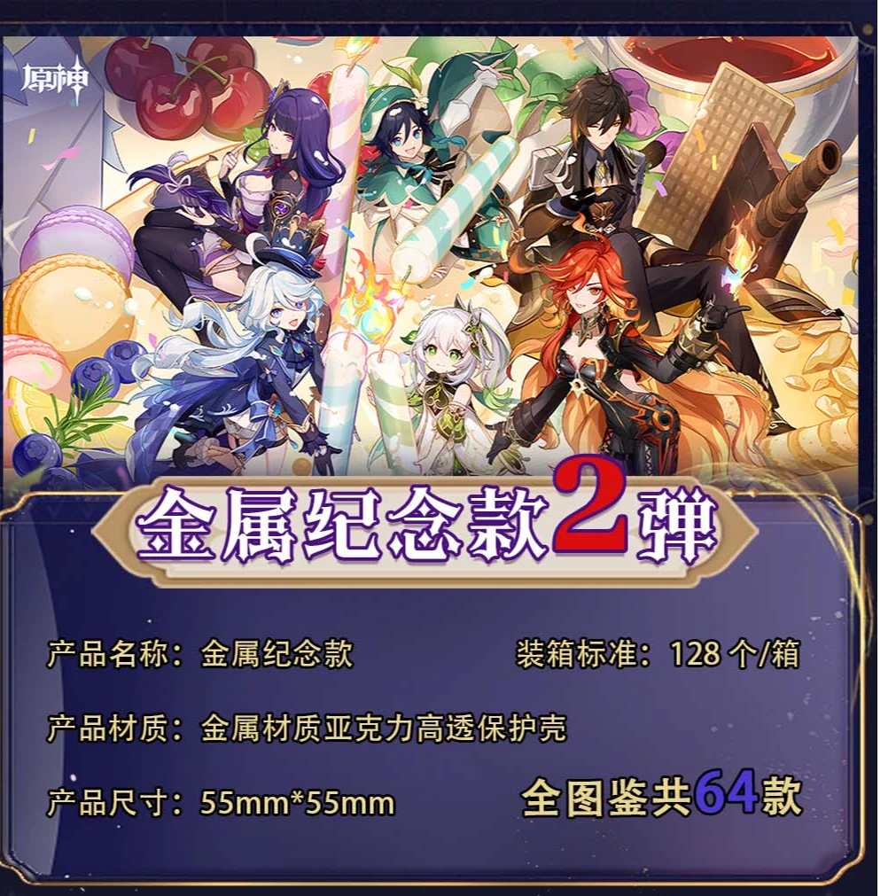 【原神】纪念币2弹（祈愿玩法）趣玩旋转款金属 阿趣文创 周边二创