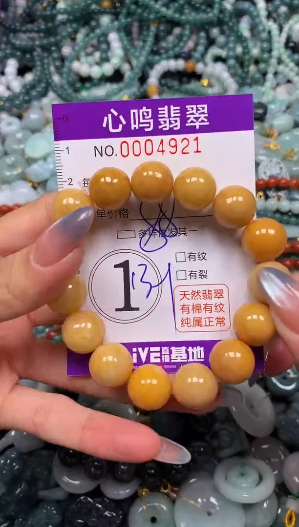 颈饰未镶嵌翡翠闪购004921