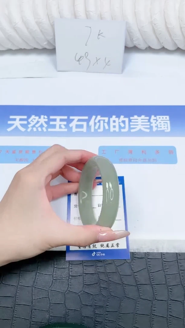 未镶嵌手镯石英质玉158-56.3