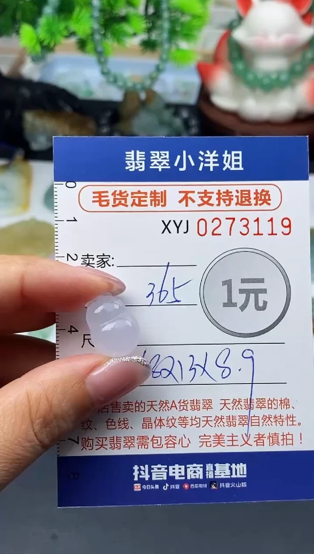 未镶嵌定制翡翠毛货商品 不退换/ 3119