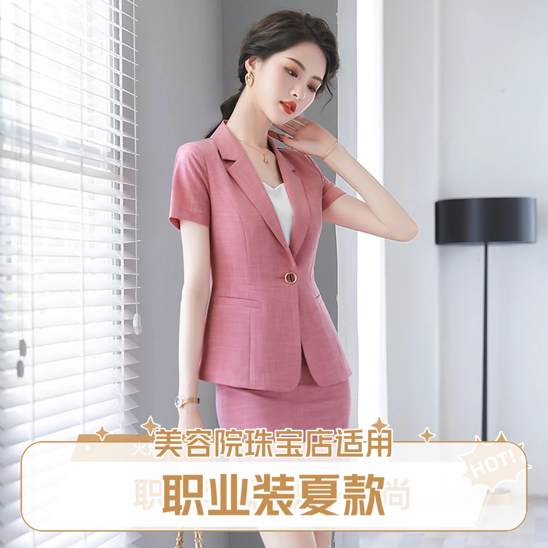 职业西装女夏季短袖粉色西服酒店前台正装美容院珠宝店技师工作服