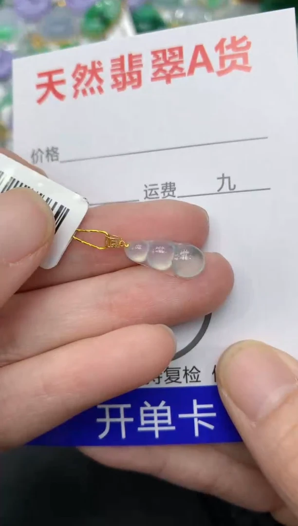 【闪购商品】翡翠颈饰18K金镶嵌1111111111