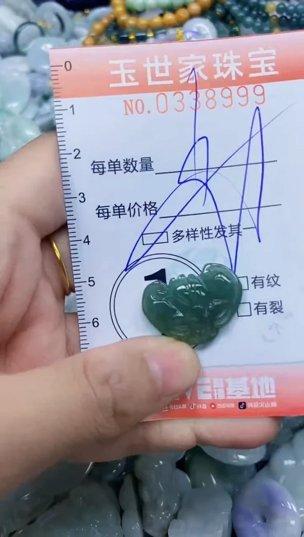 颈饰未镶嵌翡翠闪购0338999多样性发其一