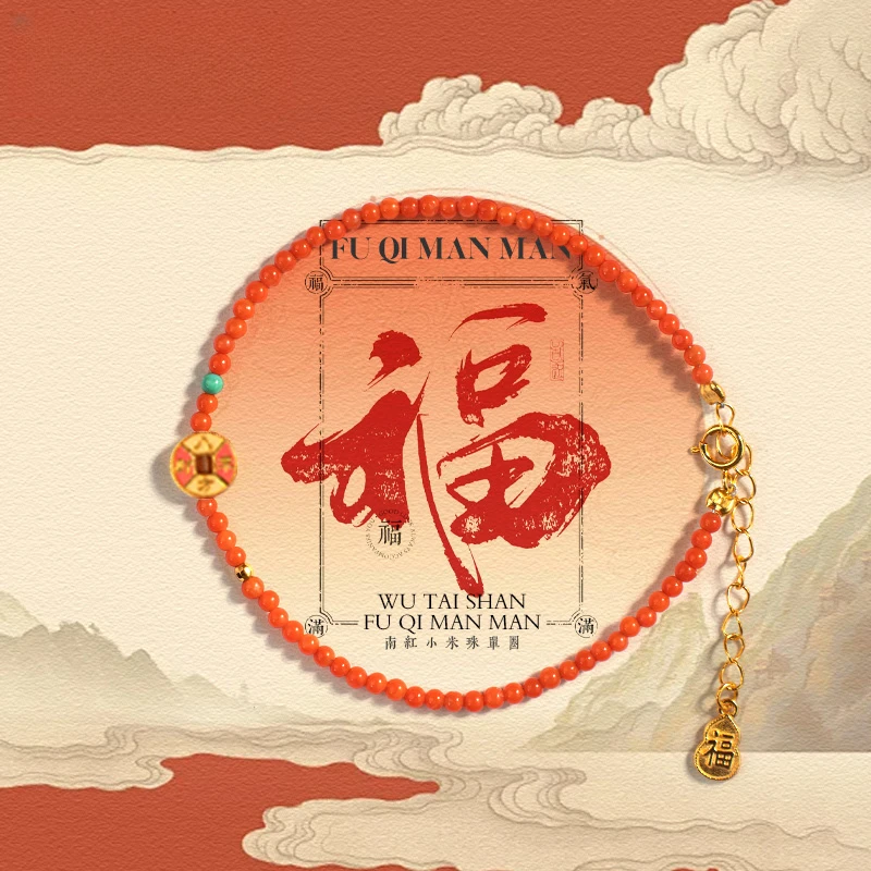 【清仓福利】《福气满满》五台 南红小米珠葫芦单圈女款国风手链