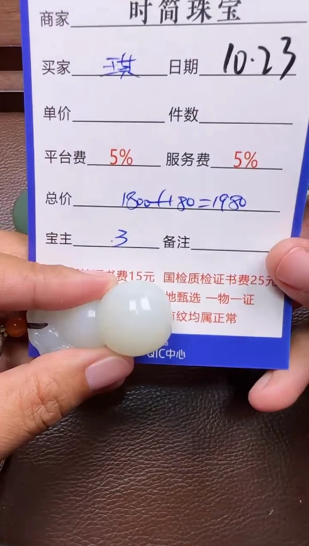 未镶嵌和田玉挂件琪**宝挂件