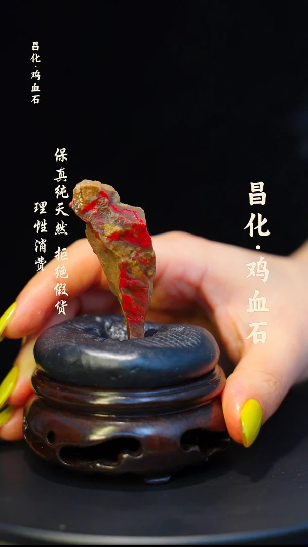 昌化石印石微瑕介意勿拍昌化鸡血石印章石料-kys