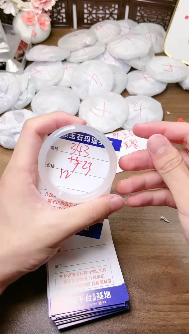 手镯玛瑙/玉髓未镶嵌343
