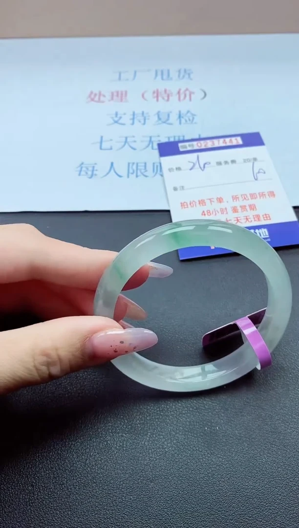 以实物为准0000237441