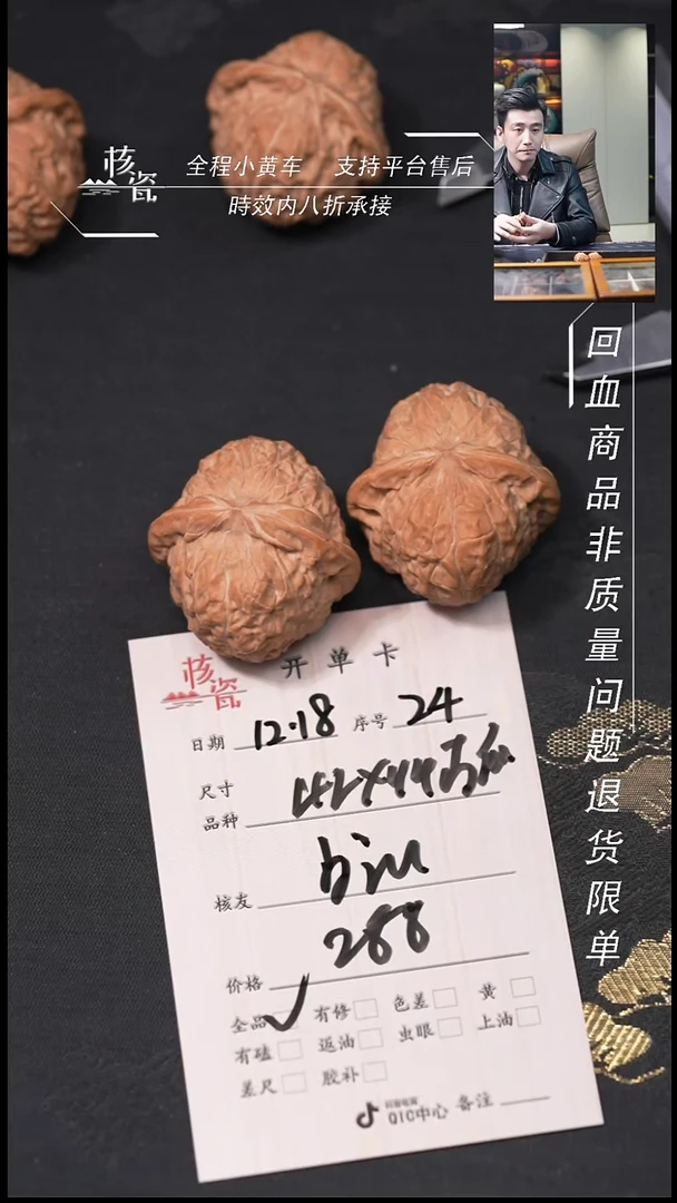 吊坠桃核b**～42南瓜墩24
