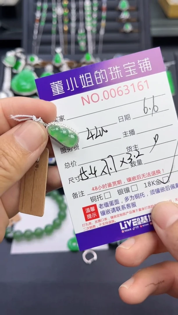 翡翠18K金镶嵌吊坠(不含链)多人