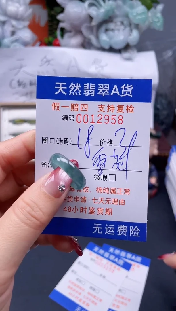 【闪购商品】翡翠戒指未镶嵌18*12958..