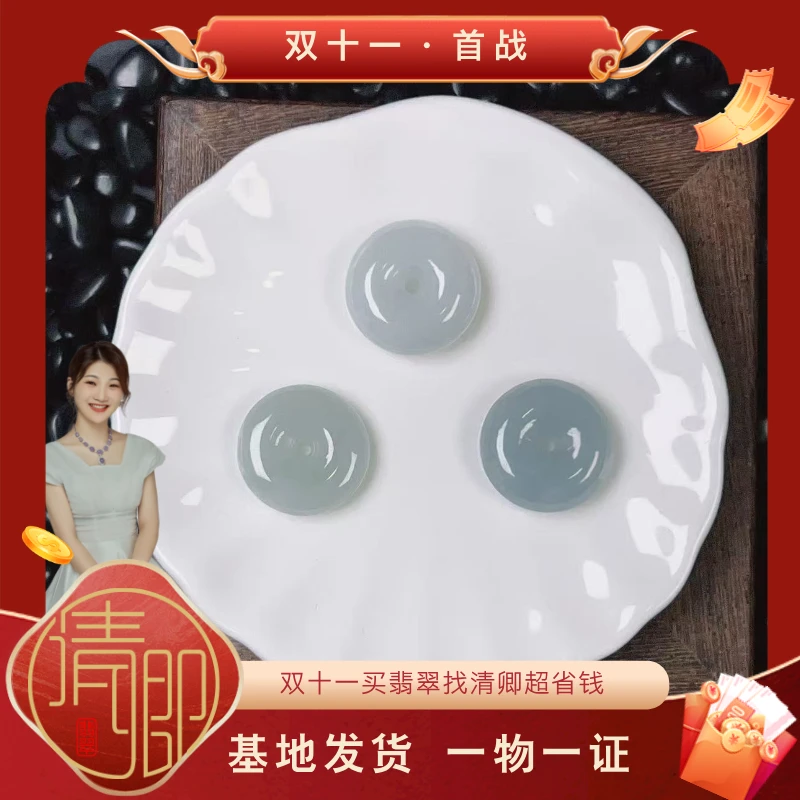 【清卿双十一·首战】翡翠平安扣手绳+QZG250922-7（多样性发一）