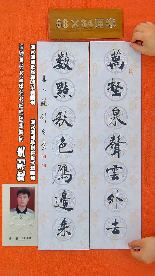 书法325R鲍利生书法作品