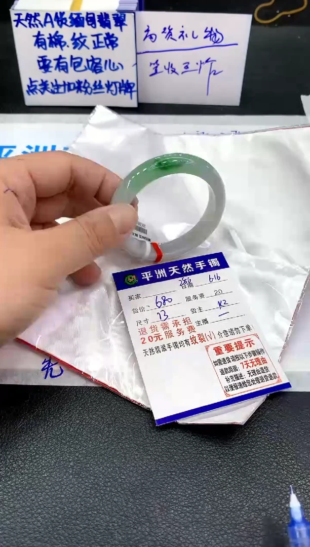 翡翠手镯未镶嵌1
