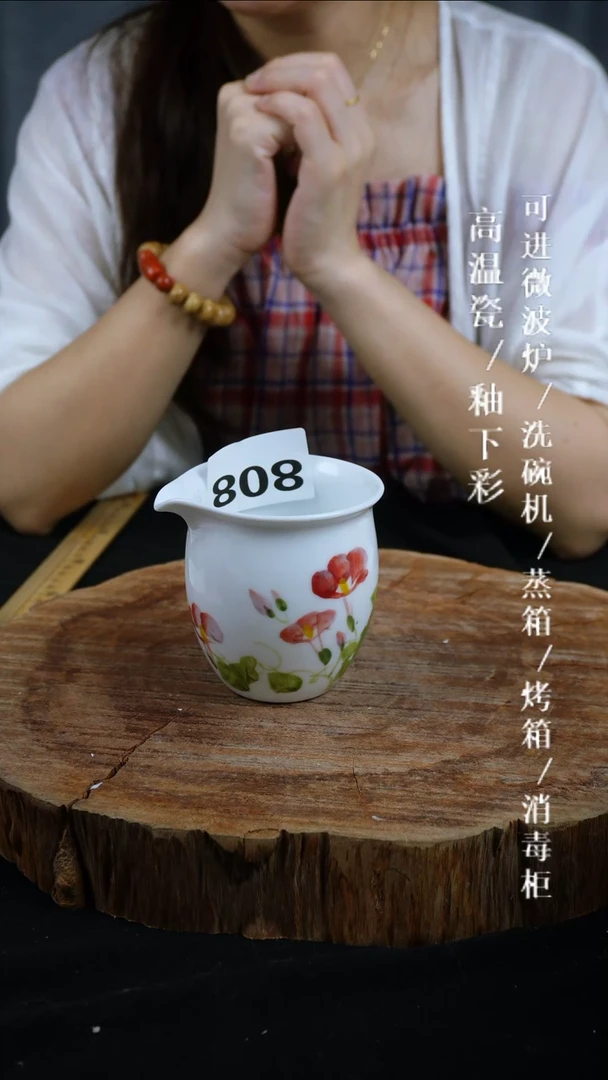 其他高温瓷（公道杯）808