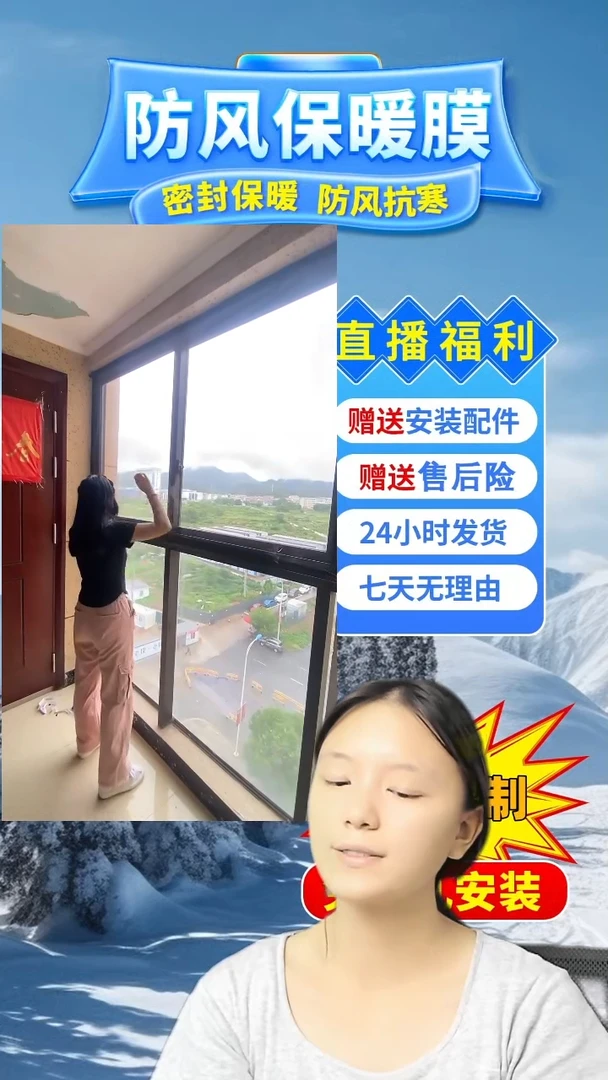 燕*高透保暖模白色：453*238的1个