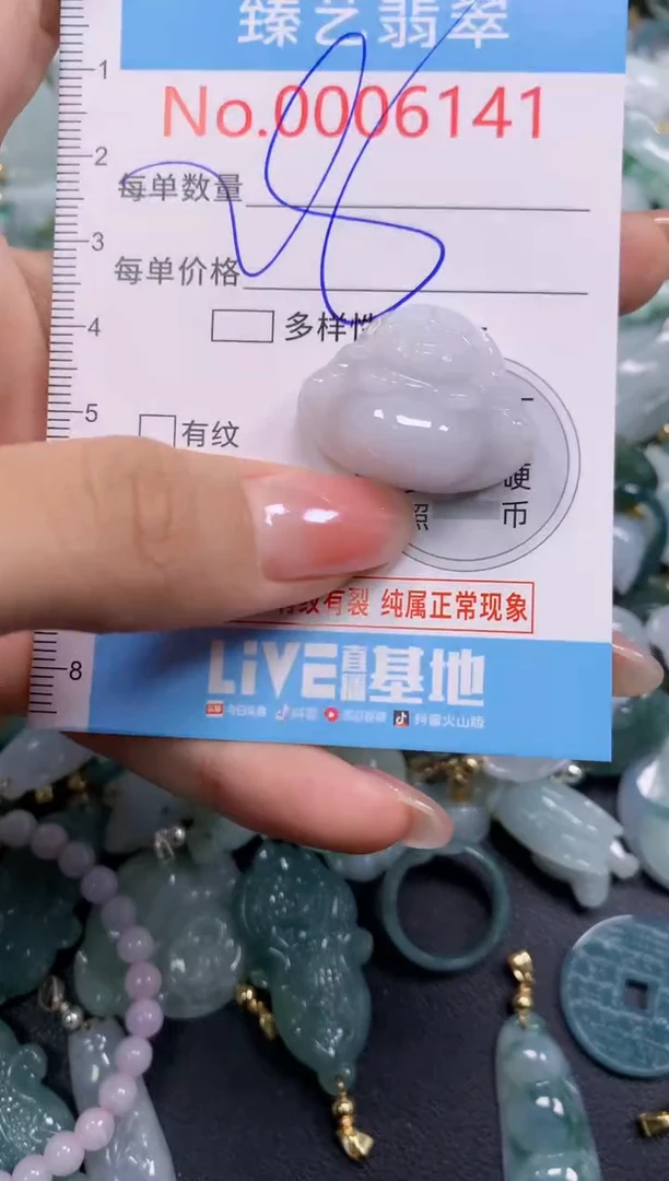 颈饰未镶嵌翡翠6141