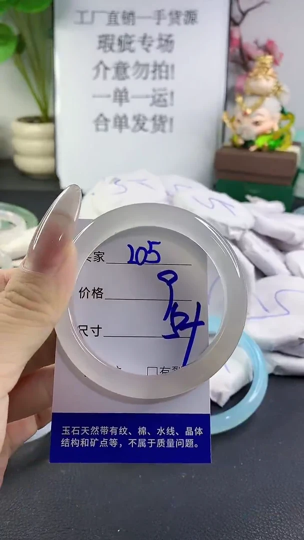 手镯玛瑙/玉髓未镶嵌205