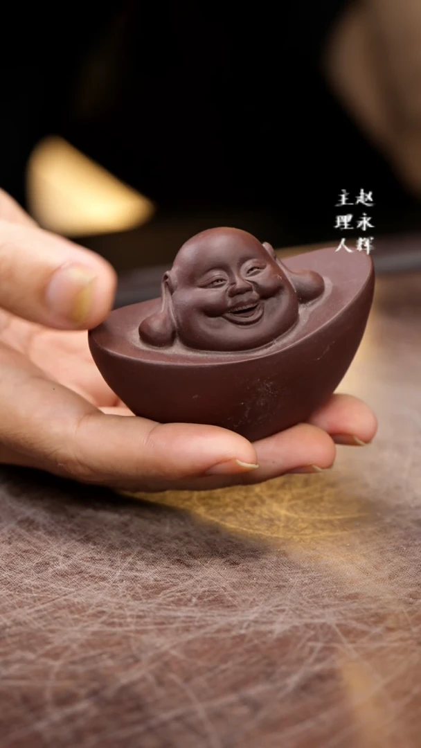 紫砂茶宠紫砂 元宝弥勒佛