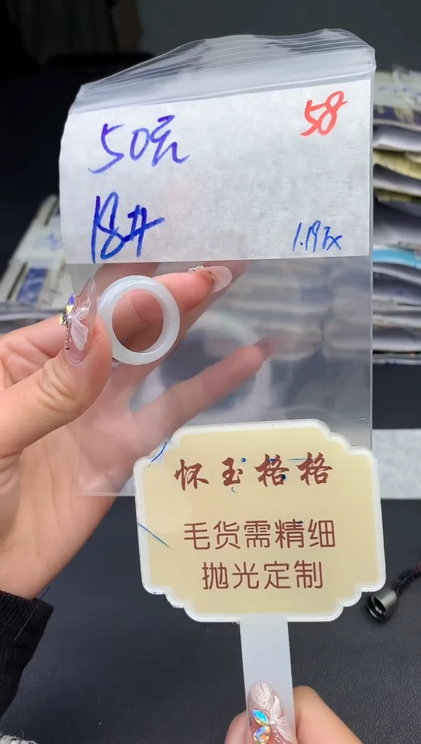 【闪购商品】定制翡翠未镶嵌毛货需精细抛光+58挂件1件+50元