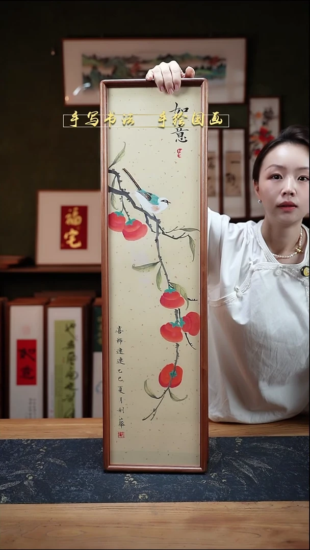 国画单个 如意（喜柿连连）22*82cm