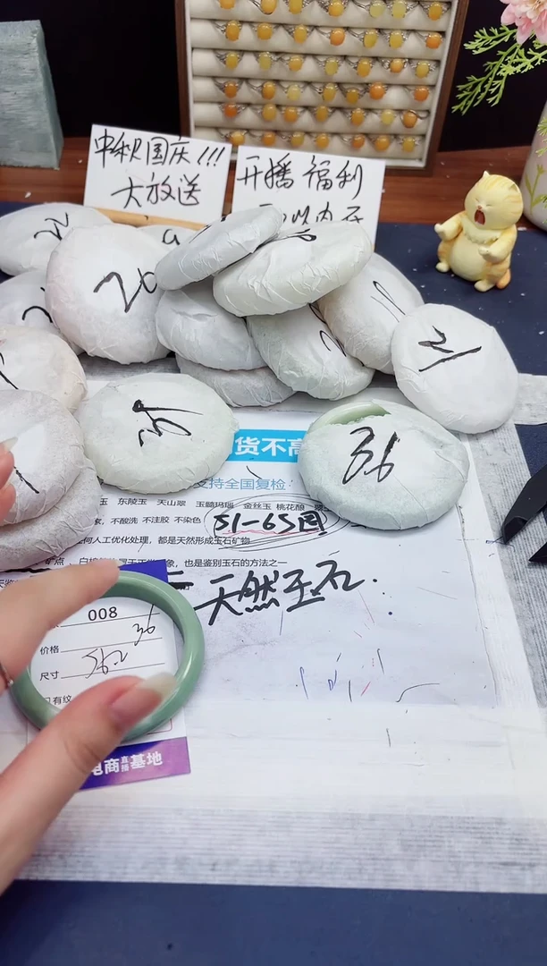未镶嵌手镯石英质玉8-翠玉-圈口56