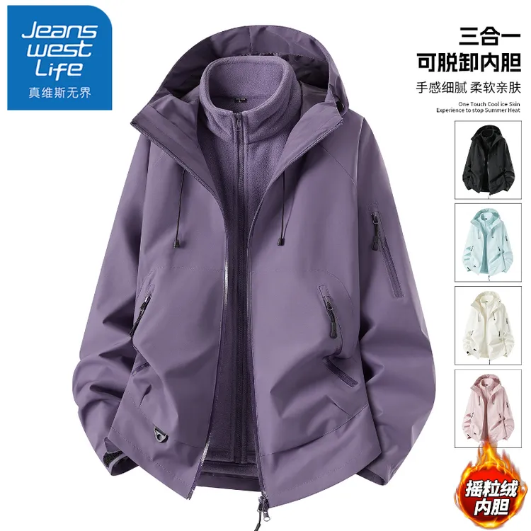 真维斯无界户外三合一可脱卸内胆外套男士春秋冬季运动冲锋款夹克