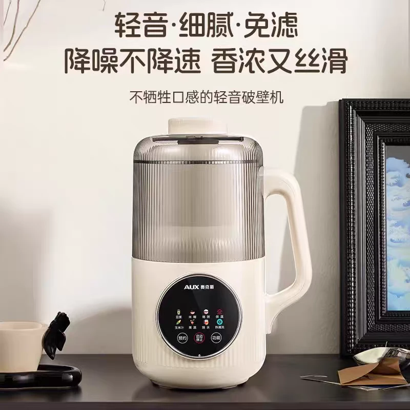 奥克斯破壁豆浆机