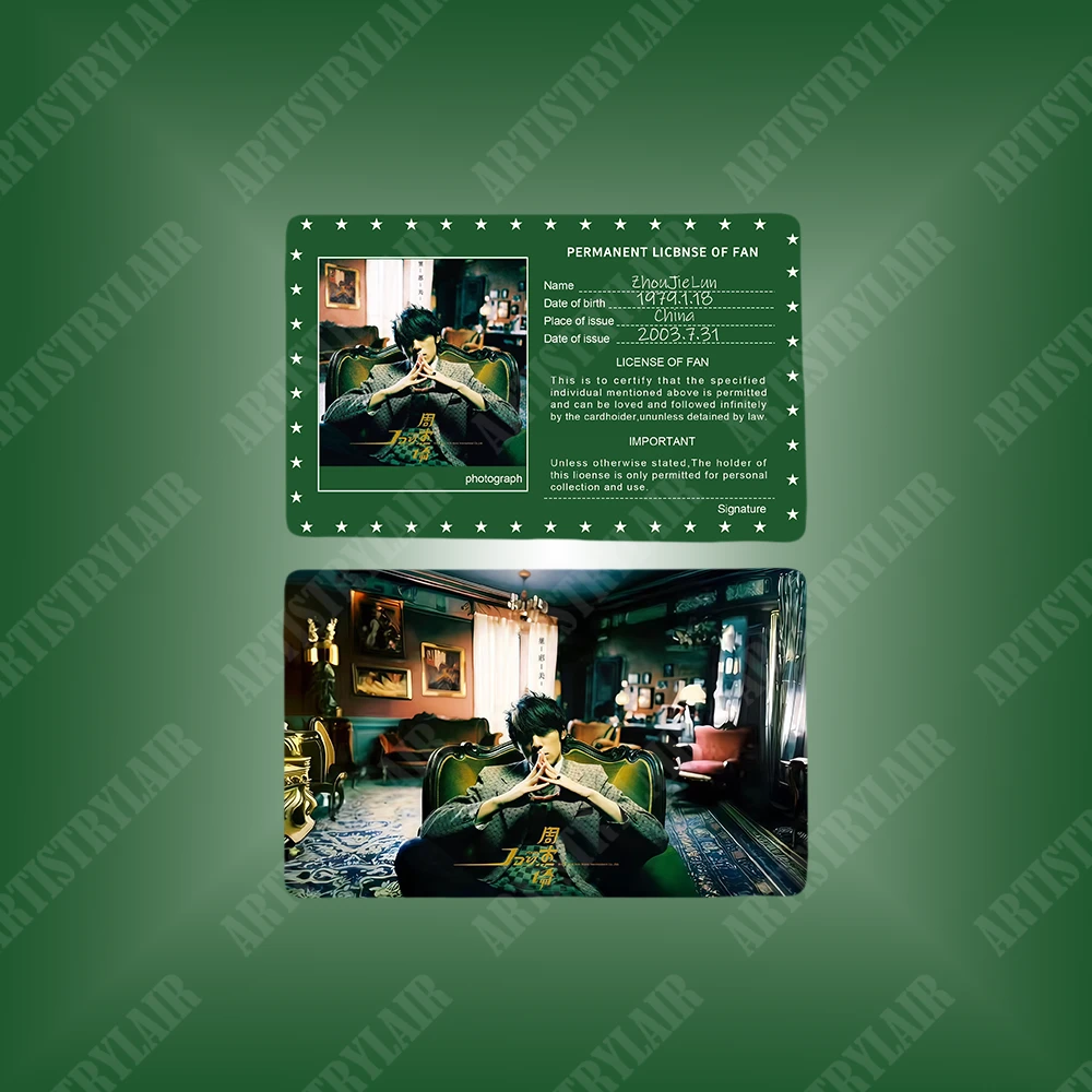 周杰伦叶惠美专辑音乐歌手卡证 nfc触碰播放功能音乐卡收藏卡挂件