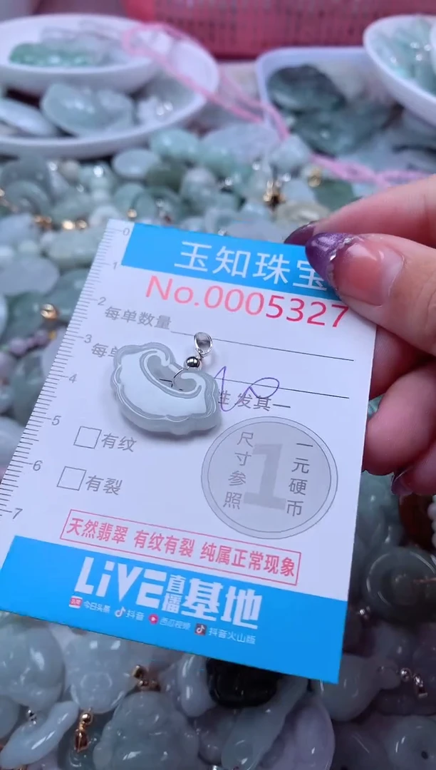 翡翠未镶嵌吊坠(不含链)2327