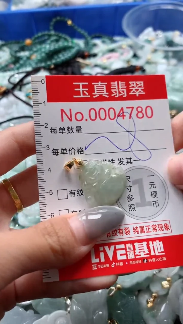 吊坠(不含链)未镶嵌翡翠4780