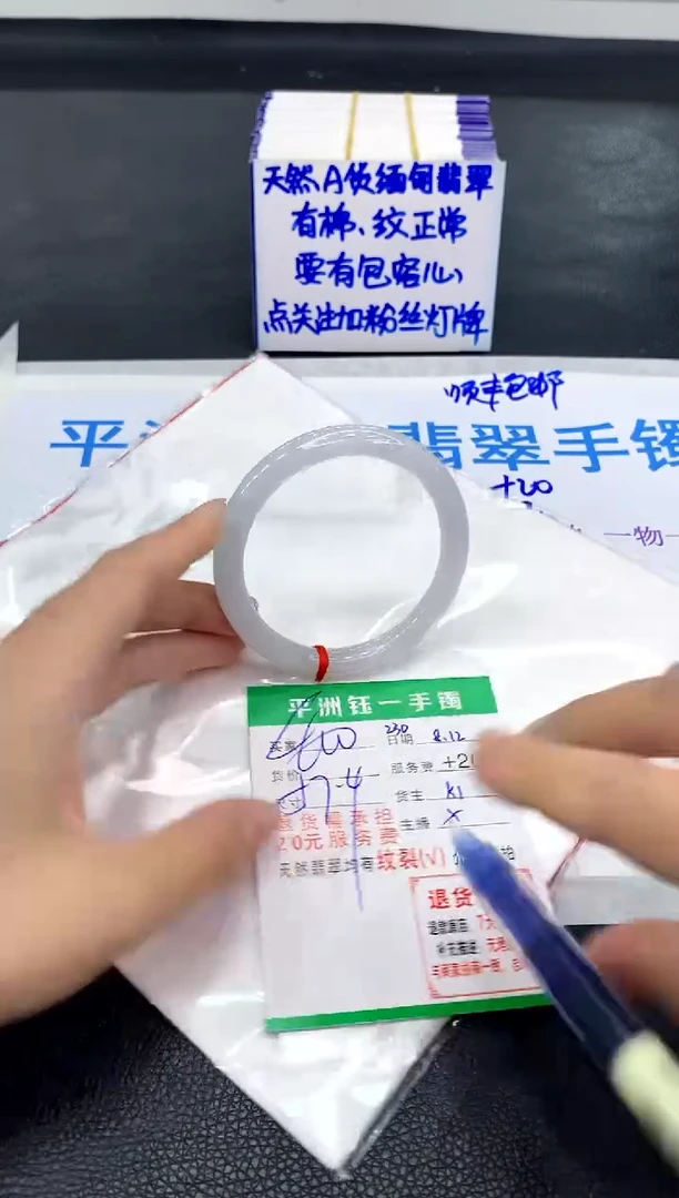 翡翠手镯未镶嵌1