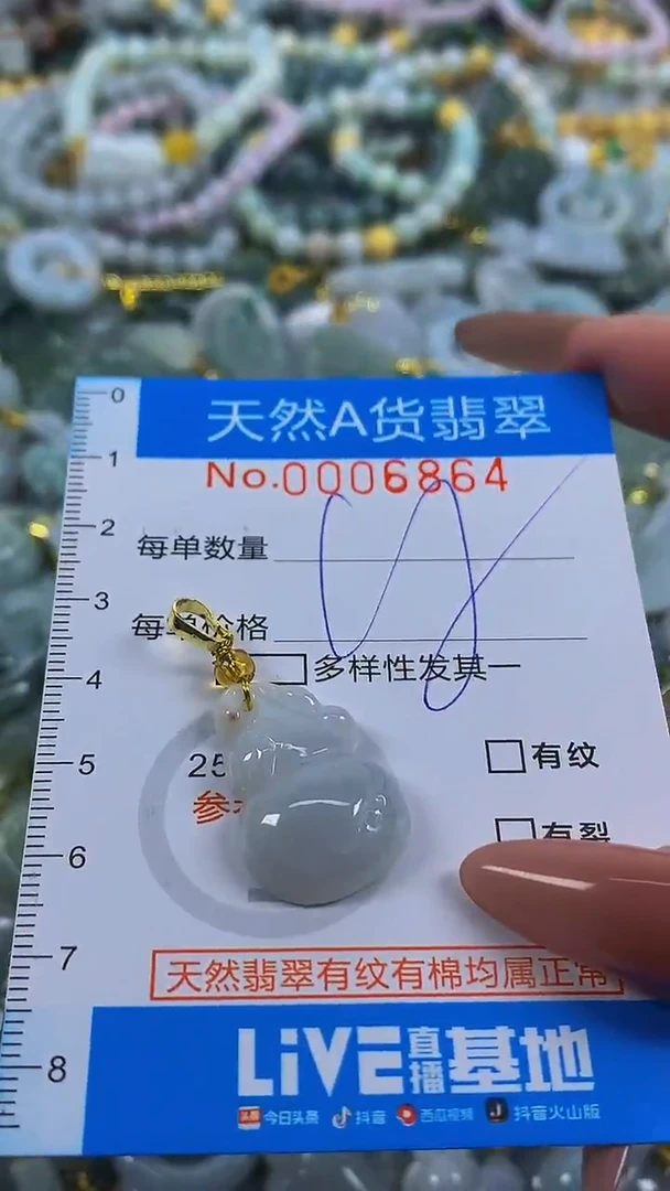 颈饰未镶嵌翡翠净货挂件-6864