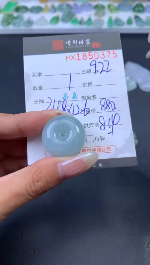 未镶嵌挂件翡翠哈轩 挂件1