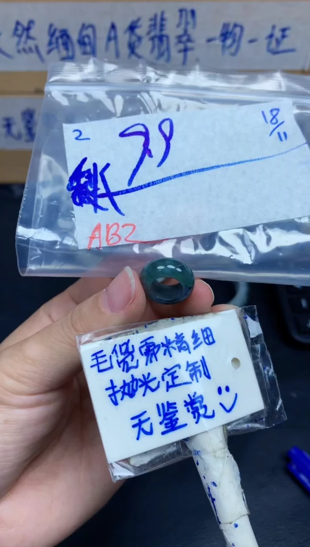 未镶嵌定制翡翠秋****）2毛货需精细抛光挂件多样性拍一发一