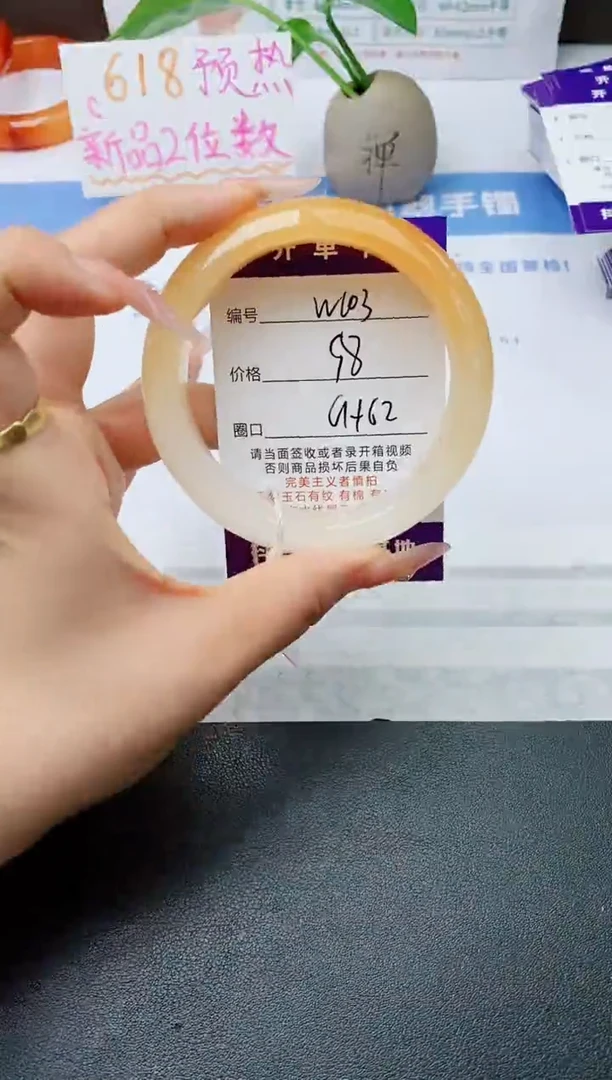 石英质玉手镯未镶嵌w103-H2