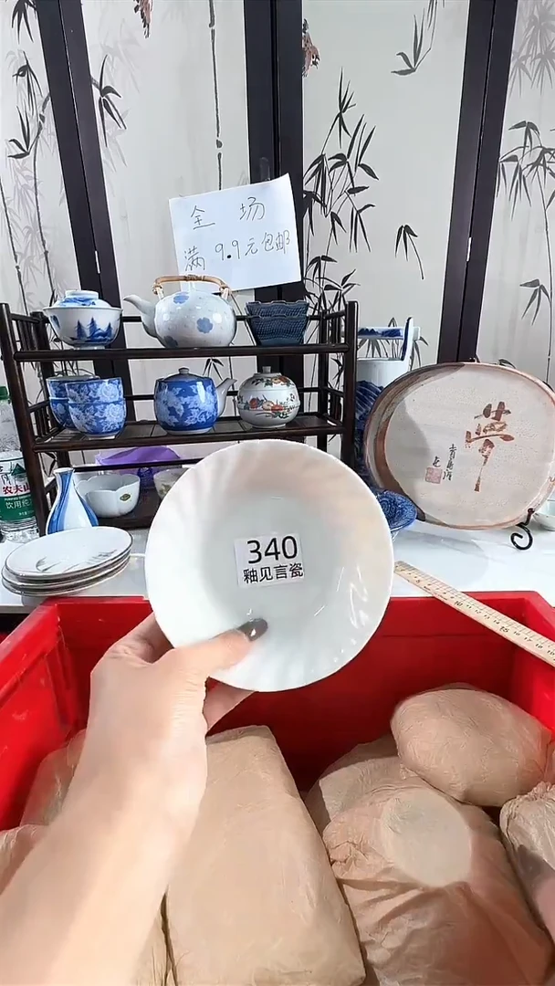 碟日本回流瓷器捡漏