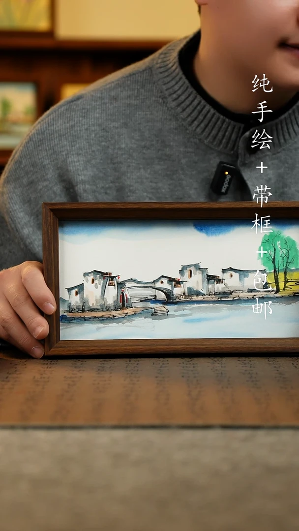 国画纯手绘原创国风国画：画芯+画框15*27.5