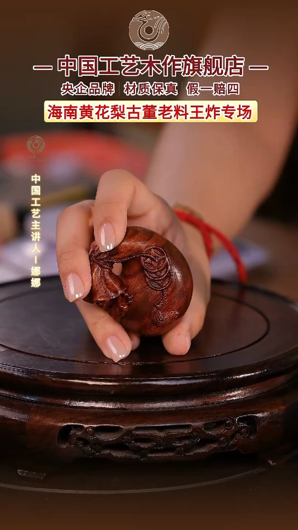 黄花梨/降香黄檀【中国工艺】海南黄花梨