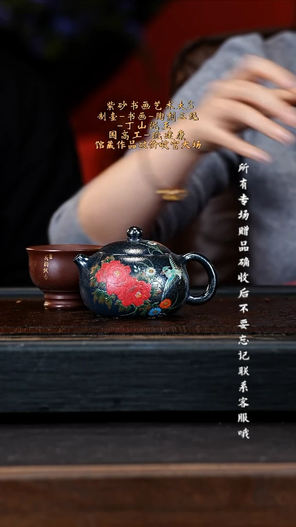 宜兴紫砂SJK 老墨绿 西施