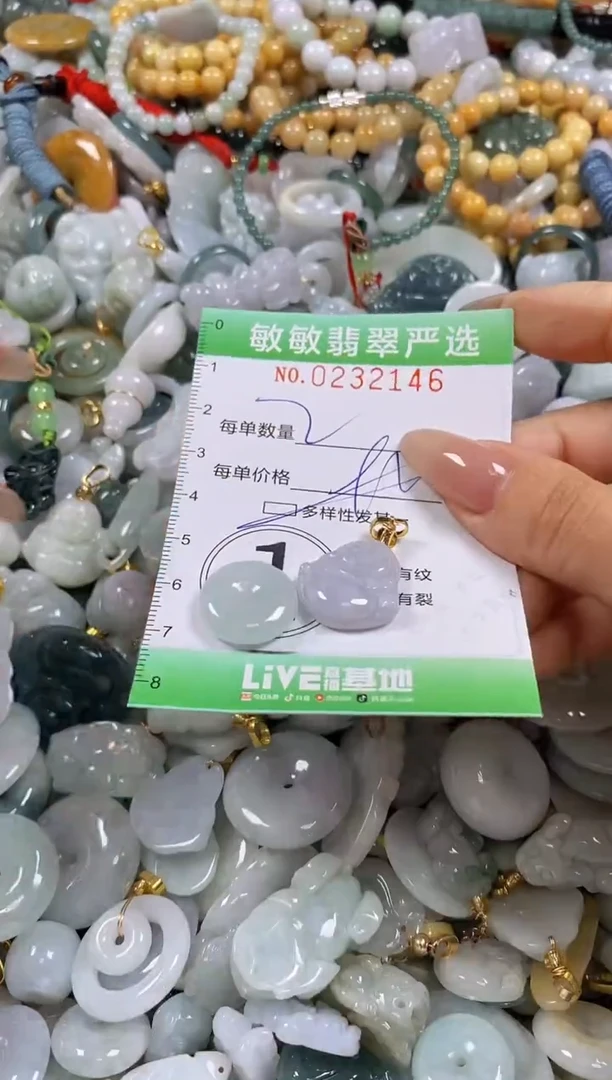 翡翠未镶嵌颈饰闪购0232146多样性发其一